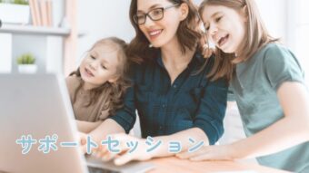 起業相談サポートセッションについてのアイキャッチ画像