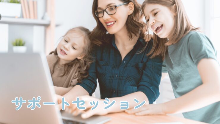 起業相談サポートセッションについてのアイキャッチ画像